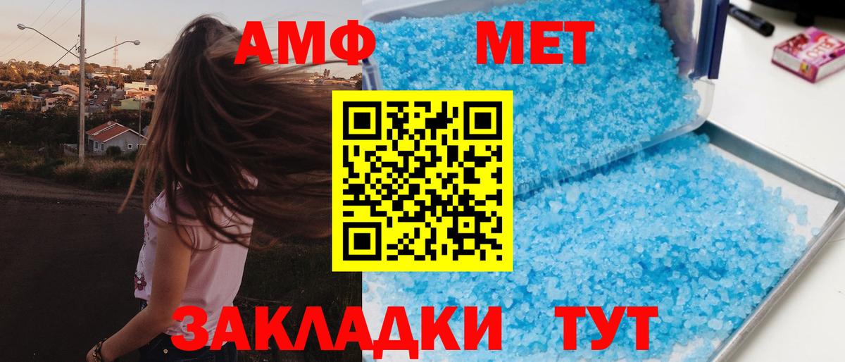 АМФ VHQ Кириши