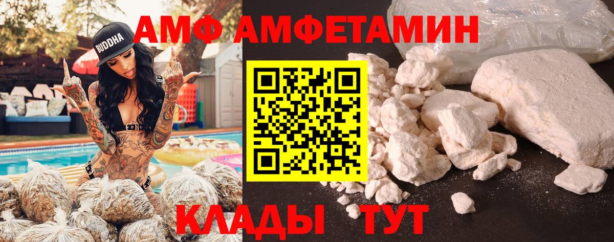 Амфетамин  Amphetamine  Вход с VPN  Амфетамин 98%  Кириши 