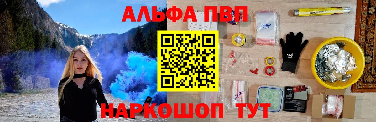 Кириши  Альфа ПВП СК  A PVP  Вход с VPN  закладки  Альфа ПВП крисы CK  Alpha PVP Crystall 