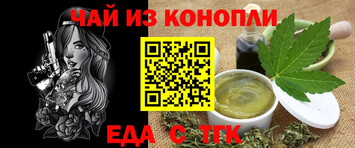 Canna-Cookies конопля  Вход с VPN  Кириши 