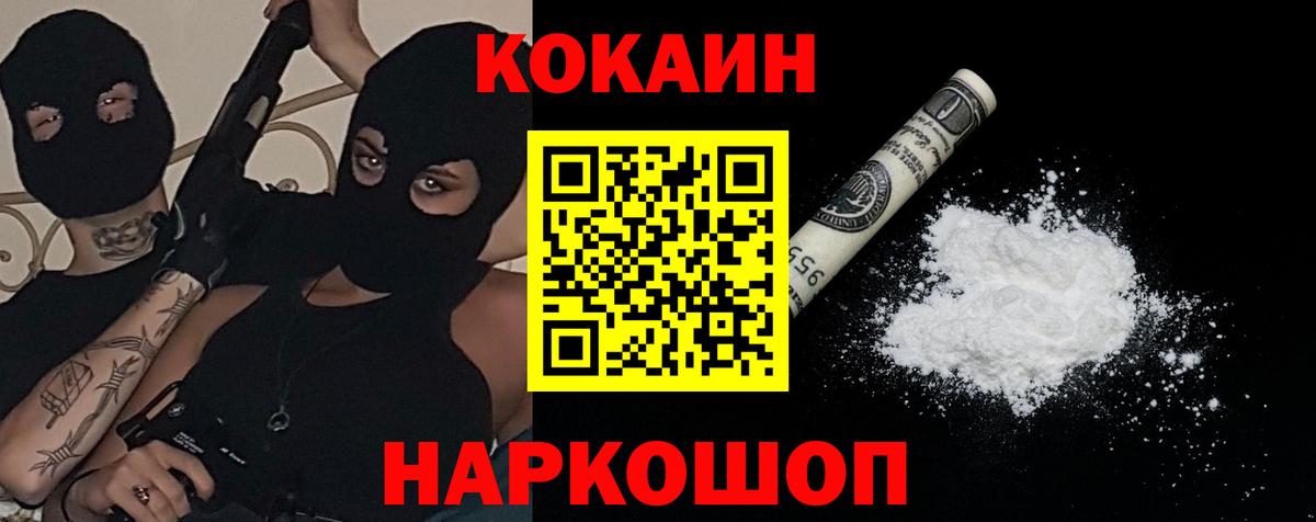 Кокаин Колумбийский  COCAIN VHQ  Кириши  Вход с VPN 