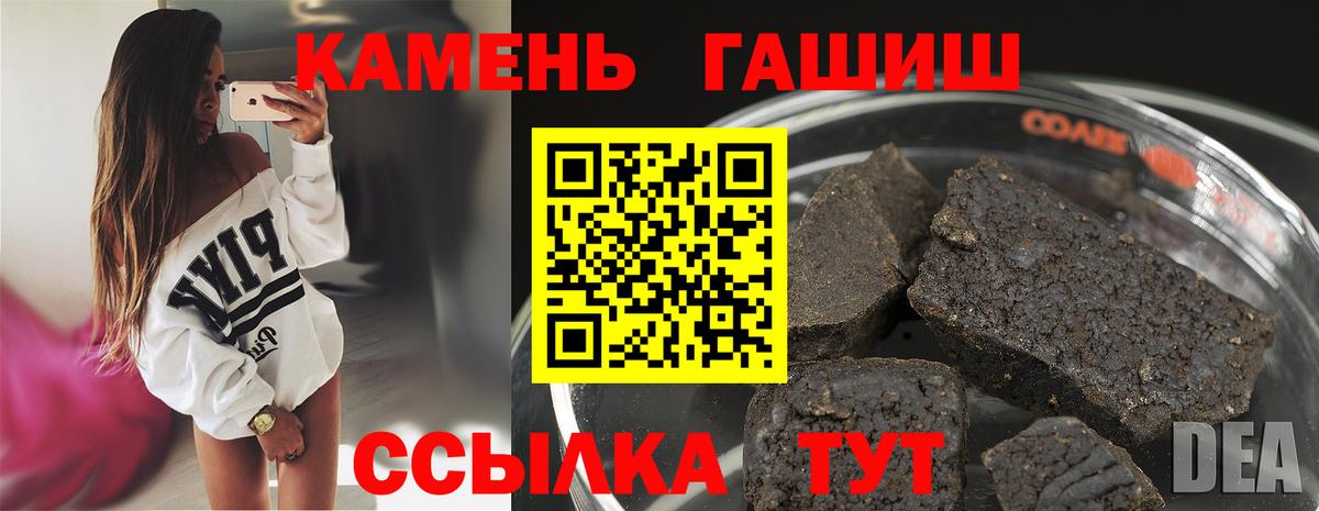 Кириши  ГАШ Premium  Вход с VPN  ГАШ гашик 