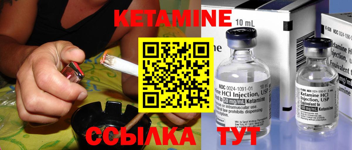 Кетамин VHQ  Вход с VPN  Кириши  Кетамин VHQ 