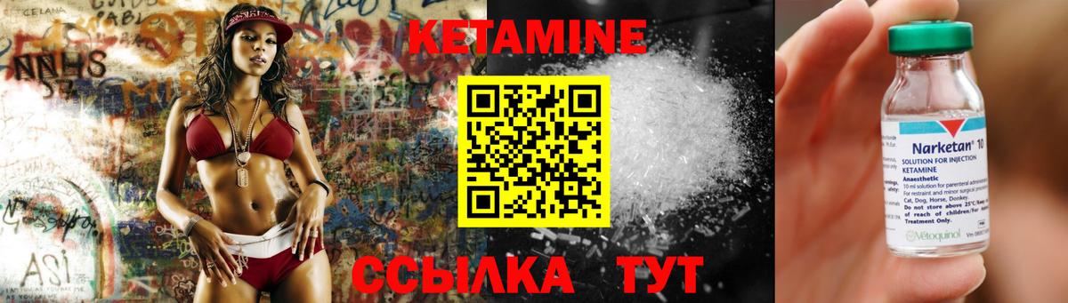 КЕТАМИН ketamine Кириши