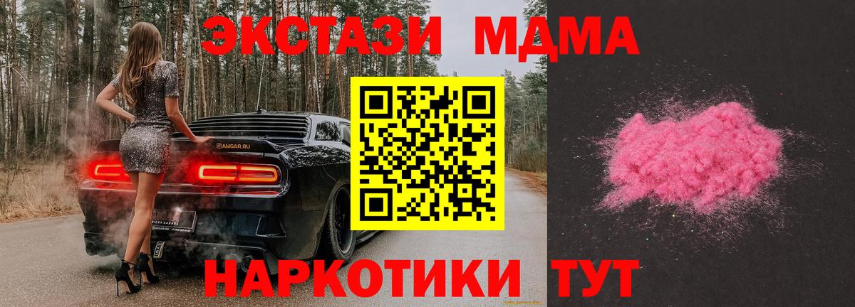 MDMA молли  MDMA молли  Кириши  МДМА  Вход с VPN 