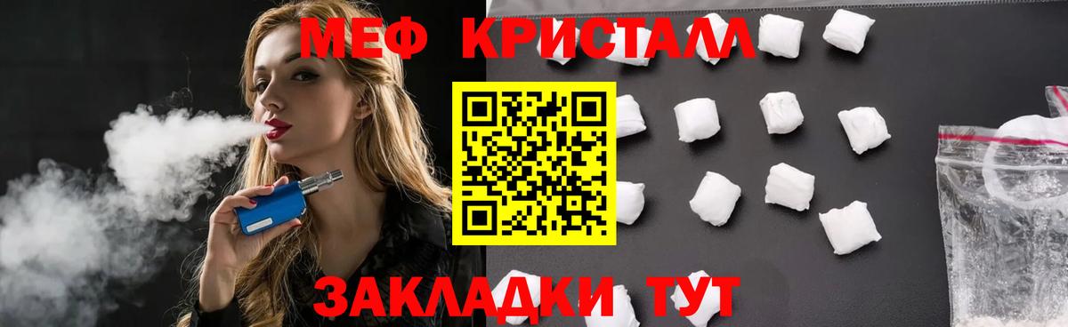 МЯУ-МЯУ mephedrone  Меф кристаллы  МЕФ  Вход с VPN  Кириши 