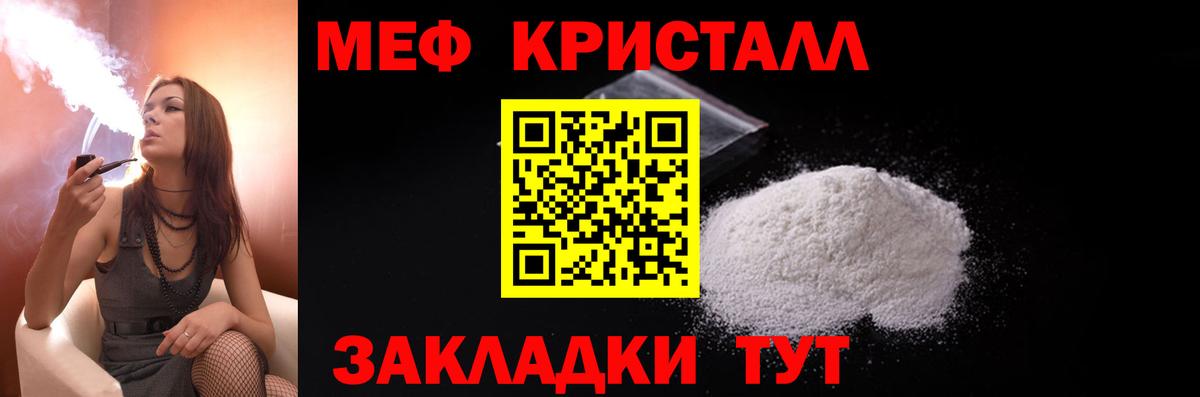 Меф мяу мяу мука Кириши