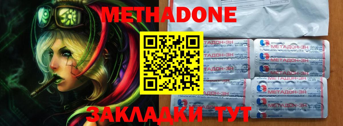 МЕТАДОН мёд Кириши