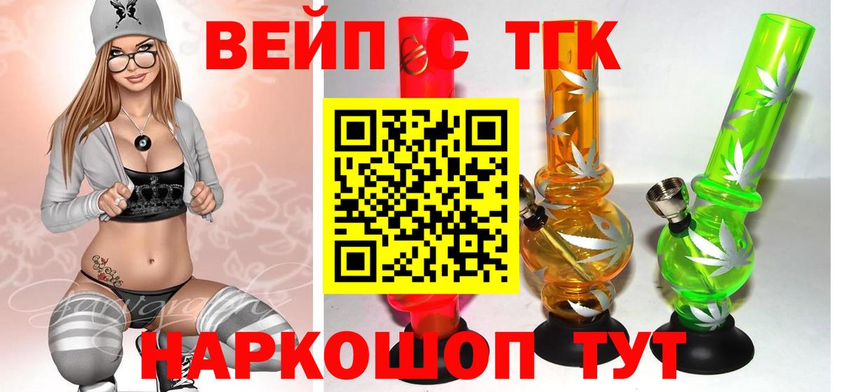 Дистиллят ТГК гашишное масло  Вход с VPN  Кириши 